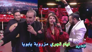 #Omour_Jedia S03 Ep21 | فوزي وبية يغنيان للحب