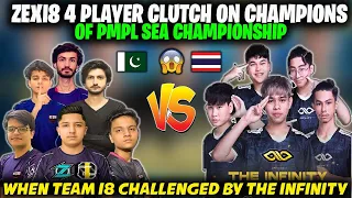 WHEN TEAM i8 CHALLENGED BY THE INFINITY🇹🇭 CHAMPIONS OF PMPL SEA CHAMPIONSHIP | ZExi8 VS INFINITY 😱