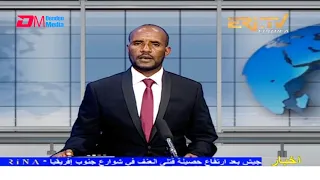 Arabic Evening News for July 14, 2021 - ERi-TV, Eritrea