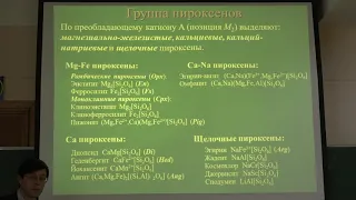 Власов Е. А. - Минералогия - Цепочечные и ленточные силикаты. Часть 1