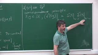 Григорьев М.А. - Batalin-Vilkovisky quantization - 3. BFV at the classical level and quantisation