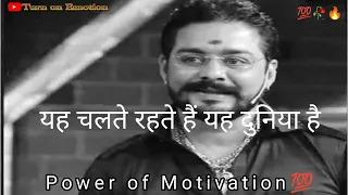 जब आपका नाम खराब होता है ll Motivational Video ll Hindustani bhau ll Whatsapp Status ll#success