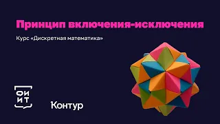 7-4 Функция Эйлера