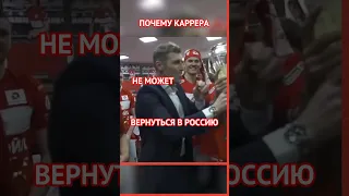 КАРРЕРА НЕ ВЫЕЗДНОЙ?