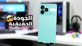 الأكثر قوة بهذا السعر - Realme C51 💪