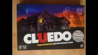 Летсплей по игре CLUEDO (2 игрока)