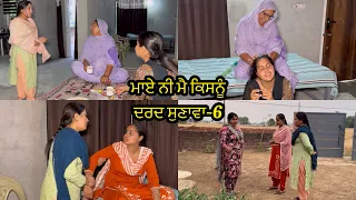 Maye ni mai Kisnu Dard Sunawa-6 ,New Punjabi Video 2024, Preet Sandeep Vicky Kawal