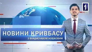 Новини Кривбасу 5 серпня 2020: нічна погоня зі стріляниною, картки криворіжця