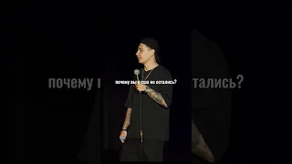 Стендап про загнивающий запад / Сергей Орлов #shorts #standup