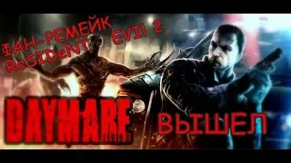 Daymare: 1998 / Деймар 1998. Первый запуск. Хардкорный хоррор фан-ремейк Resident Evil 2.