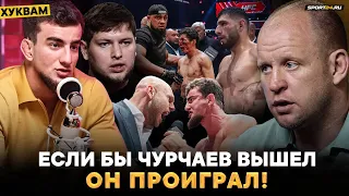 Перс VS Чурчаев: ВСЯ ПРАВДА / Запросил ПЯТЬ МИЛЛИОНОВ / Сидорин VS Евлоев: ОТВЕТ ЗА ПАРАШУ / ХукВам