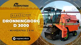 Dronningborg D 3000 - огляд комбайна. Великий вибір техніки. Продаж та доставка по всій Україні.