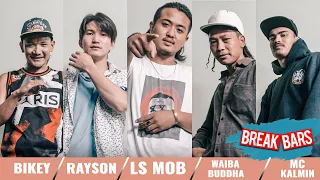 BREAKBARS CYPHER - LS MOB | WAIBA BUDDHA | MC KALMIN | RAYSON | BIKEY(Prod By:Thajville) DJ Sampurna