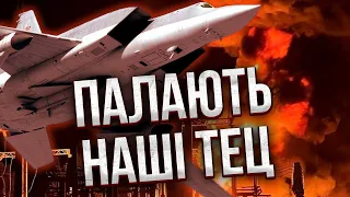 🚀Екстрено! ВДАРИЛИ РАКЕТАМИ ПО УКРАЇНІ. Вибухи в шести областях. Вдарили по ТЕЦ. Вимикають світло