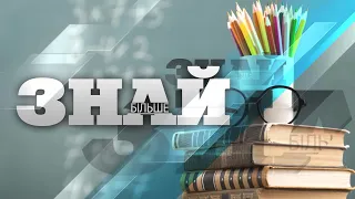 ЗНАЙ БІЛЬШЕ. ГРОШІ: ЦІКАВІ ФАКТИ, НЕЗВИЧНІ МОНЕТИ, КРАСИВІ БАНКНОТИ