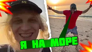 РОСТИК НА МОРЕ 🌊 | ПЛОХОЙ ПАРЕНЬ, РОСТИК В ДУБАЕ