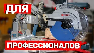 Крутая Торцовочная Пила BOSCH Для Профессионалов