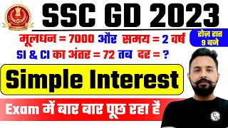 SSC GD Maths | Simple Interest(साधारण ब्याज) | केवल वही पढ़े जो SSC पूछता है | Rahul Deshwal Maths PW