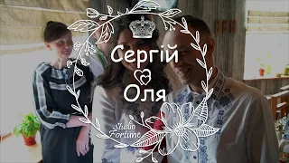 Сватання | Сергій & Оля | Тернопіль - 12.05.2019
