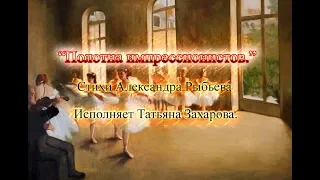 Полотна импрессионистов. - (ст. А. Рыбьев, исп. Т. Захарова.)