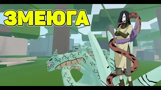 ОБЗОР КОБРА ИЛИ COBRA😃GENKAI COBRA(генкай кобра)😃Shindo Life naruto roblox