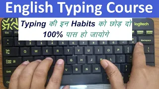 English Typing Course I english typing I Complete English Typing I Touch Typing I typing course