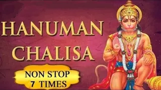 Shree Hanuman Chalisa Superfast 7 Times । हनुमान चालीसा