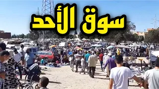 فيلاج الطوبة وجدة سوق الأحد -OUJDA OF MOROCCO 🇲🇦