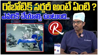 Dr P VamsiKrishna About Robotic Surgery | Robotic Surgery Unlocks A New Era Of Medicine |@RTV Health