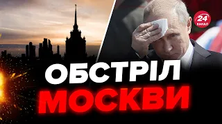 ДРОН вночі атакував Москву / Куди влучив?