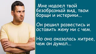 Сюрприз от жены. История из жизни. Жизненная история. Аудиорассказ.