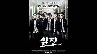 Bullies 1English Sub HD Movie