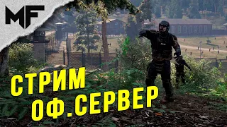 Оф. сервер. Соло выживание в SCUM