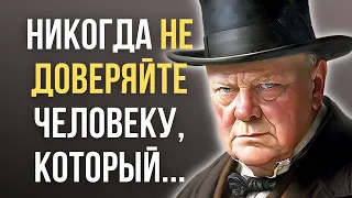 Winston Churchill quotes that amaze with their wisdom! Quotes of great men