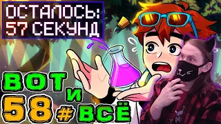 Lp. Игра Бога #58 ПЛОХАЯ КОНЦОВКА • Майнкрафт / Реакция На MrLololoshka