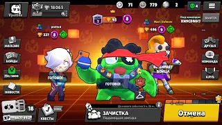 стрим brawl stars оценка каналов бесплатно розыгрыш на 10 лайков на леона