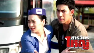 สารวัตรใหญ่ (Rerun'66) Ep.1 - ฉากปล้นรถทัวร์ในตำนาน  | Sarawat Yai