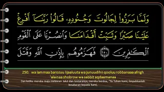 QS. 02 Al-Baqarah ayat 250 s/d 286  - Wadi Al Yamani. Arab latin & terjemah (Part VI)