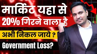 मार्किट यहा से 20% गिरने वाला है? Best Stocks to Buy NOW In May 2024 | Stock Market