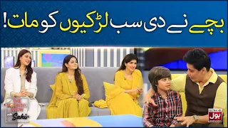 Bachay Ne De Sab Larkiyon Ko Maat | The Morning Show With Sahir | BOL Entertainment