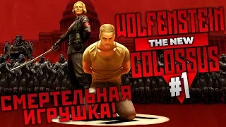 Эта война - как болезнь #1 | Стрим Wolfenstein 2 the new colossus | Прохождение на русском