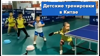 Детские тренировки в Китае. Настольный теннис.