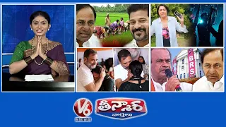 CM Revanth VS KCR - Paddy | Hema -Rave Party | Rahul Gandhi Reassurance Women | Komatireddy-BRS |V6