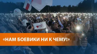 В Беларуси оппозиция заявила о непричастности к задержанным "бойцам ЧВК Вагнера"