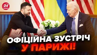 ⚡Щойно! Зеленський ЕКСТРЕНО зустрівся з Байденом у Парижі. США дотиснуть? УХВАЛЯТЬ важливе рішення