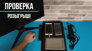 Проверка + розыгрыш | Уделка | Блошиный рынок | Удельный рынок