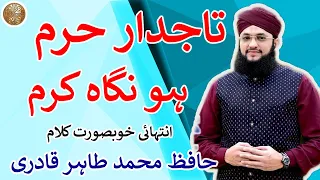 Tajdar-e-Haram By Hafiz Muhammad Tahir Qadri