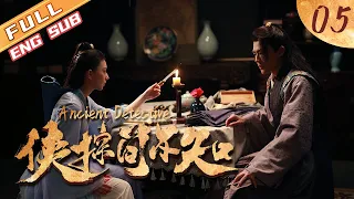 【The Best Costume Crime Chinese Drama of 2020】Ancient Detective EP5