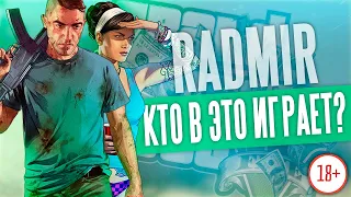 Обзор Radmir Gta 5 Rp / Самый худший сервер GTA 5 RP