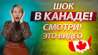 Первые впечатления о Канаде! Я НЕ думала, что здесь всё ИМЕННО ТАК!